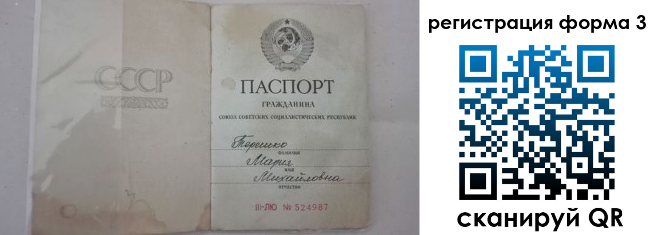 прописка от собственника в Нефтекумске