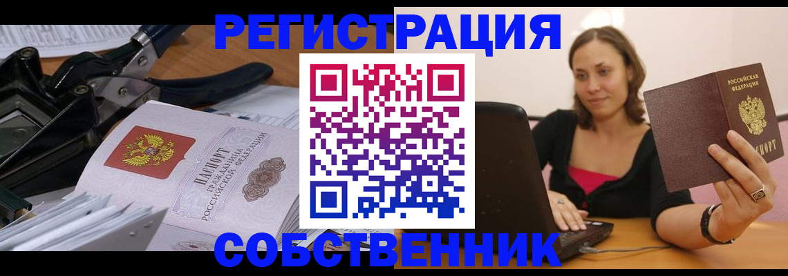 прописка поиск в Нефтекумске