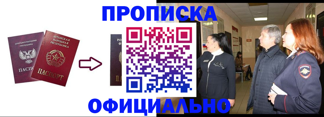 временная регистрация надежно в Нефтекумске