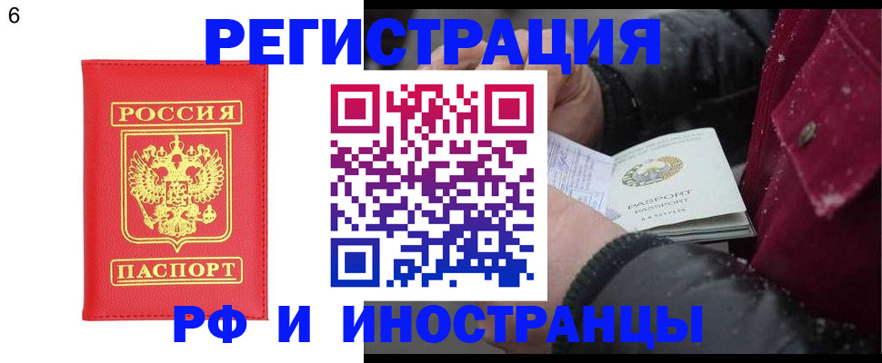 купить прописку в Нефтекумске