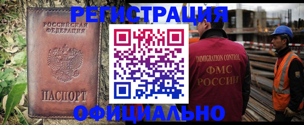 временная регистрация купить в Нефтекумске