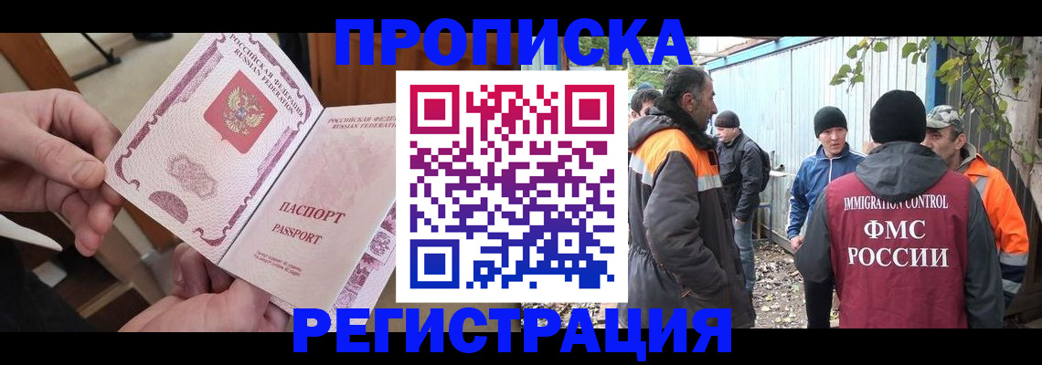 где прописаться в Нефтекумске