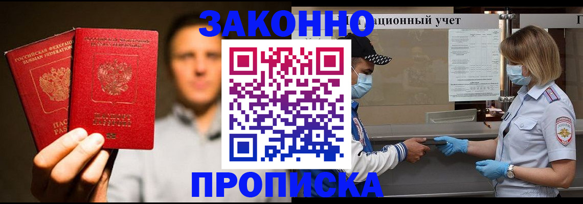 временная регистрация для всех в Нефтекумске